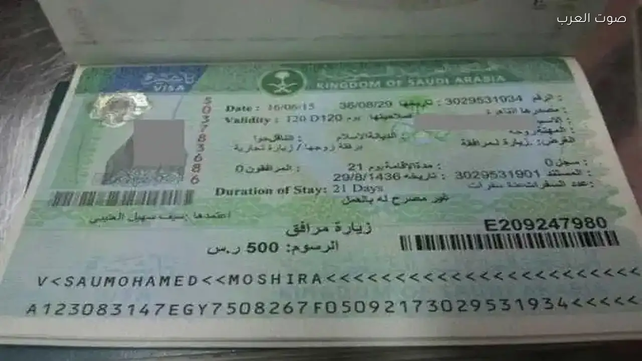 الجوازات تحدد موعد مغادرة حاملي تأشيرة الخروج المنتهية في فبراير 2026