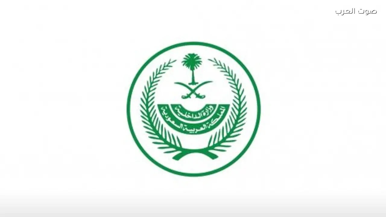 «الداخلية» تعلن ترتيبات جديدة لضمان سلامة الحجاج هذا الموسم