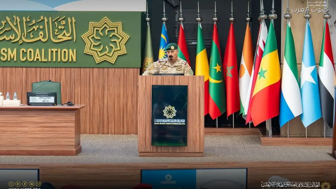 الدول الأعضاء في التحالف الإسلامي تناقش مبادرات الربع الثاني 2026