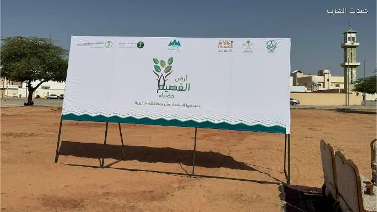 السويلم يطلق المرحلة 17 لمبادرة «أرض القصيم خضراء» في البكيرية