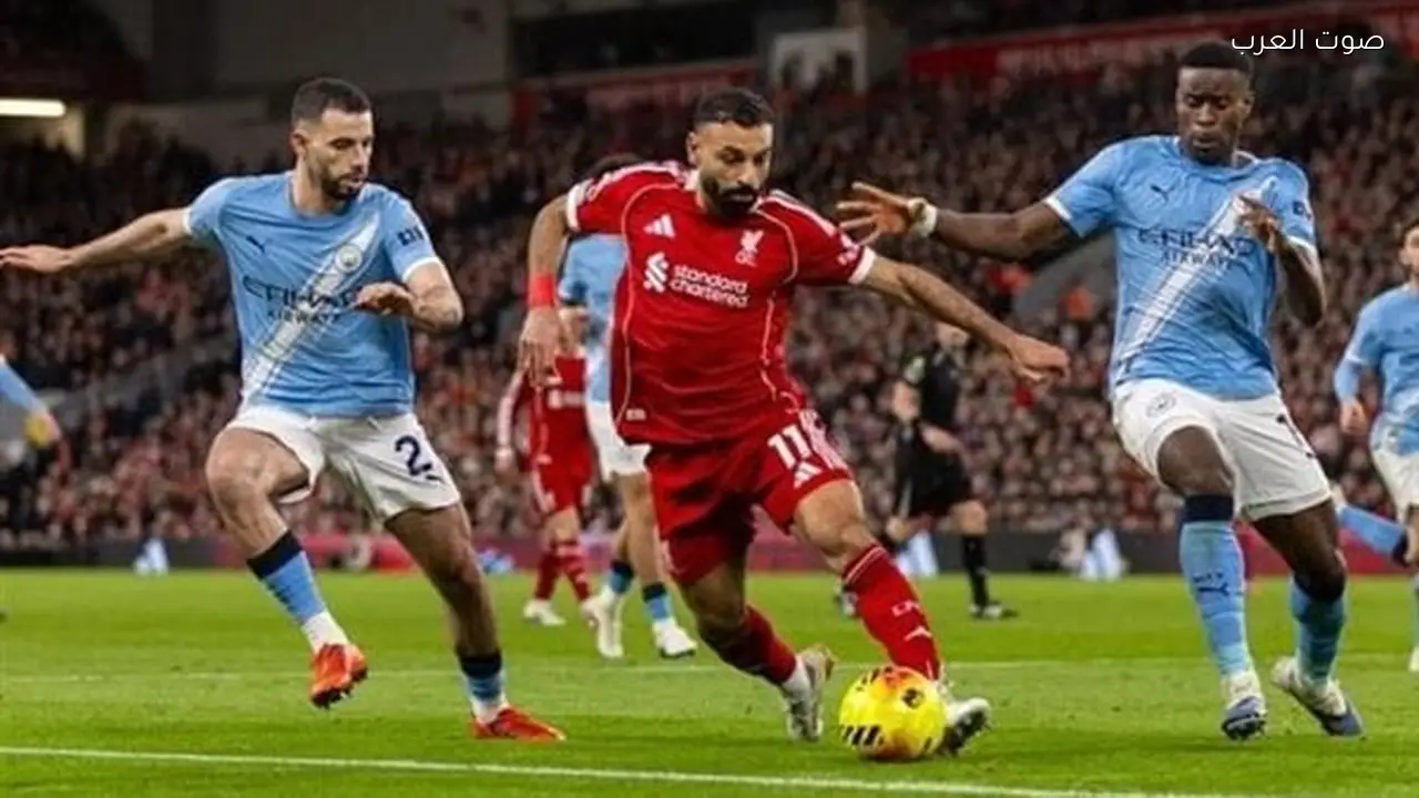 الشوط الثاني من مباراة مانشستر سيتي وليفربول في كأس الاتحاد مباشر