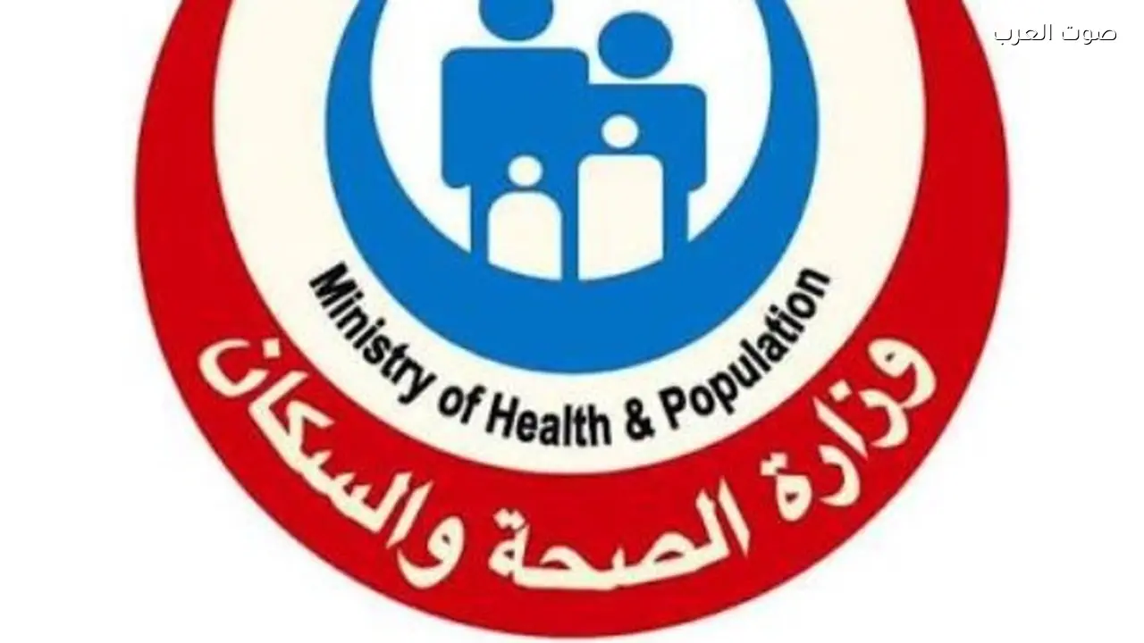 الصحة تؤكد: سلامة المواطنين النفسية أولوية للدولة