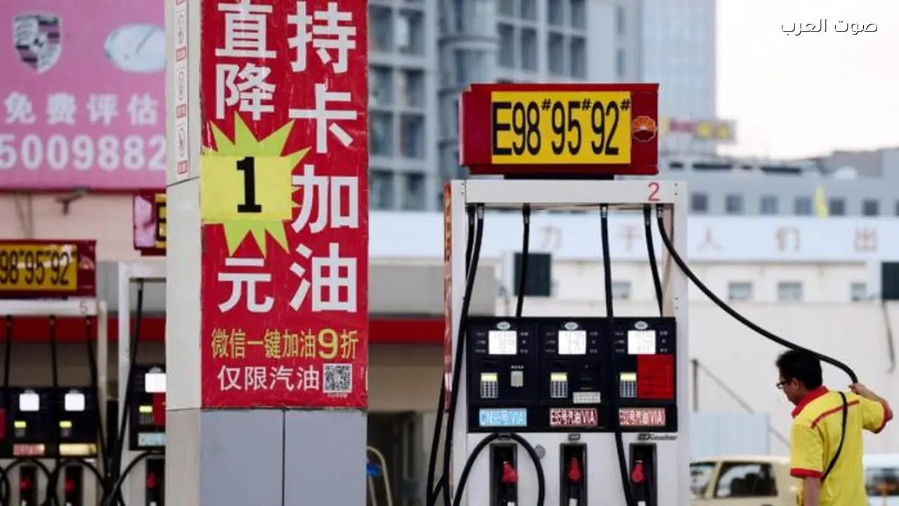 الصين ترفع أسعار البنزين والديزل منتصف ليل الثلاثاء مجددًا
