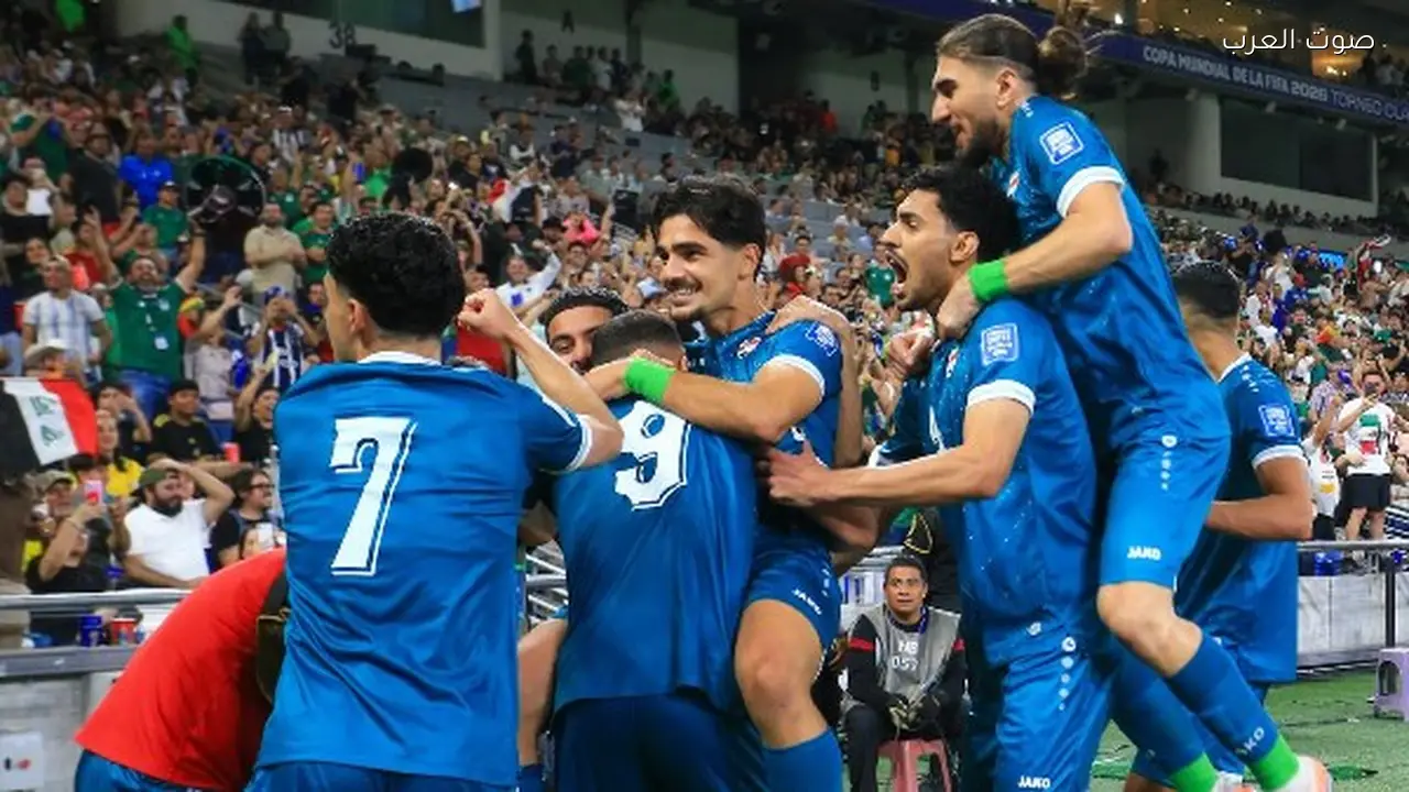 العراق يتأهل لنهائيات كأس العالم بعد انتصار مونتيري