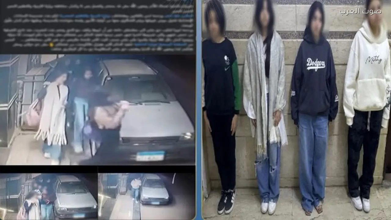 القبض على 4 فتيات بتهمة ضرب زميلتهن في الشرقية