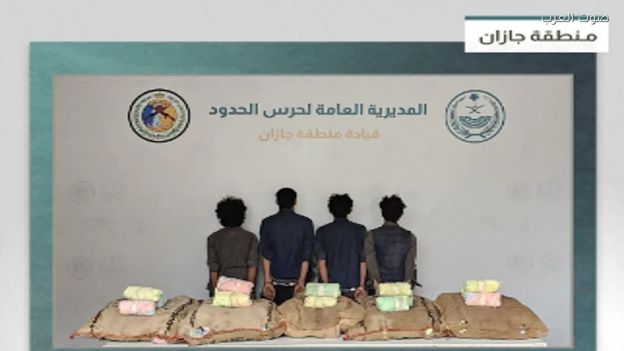 القبض على 4 يمنيين لتهريب 75 كجم من القات في جازان
