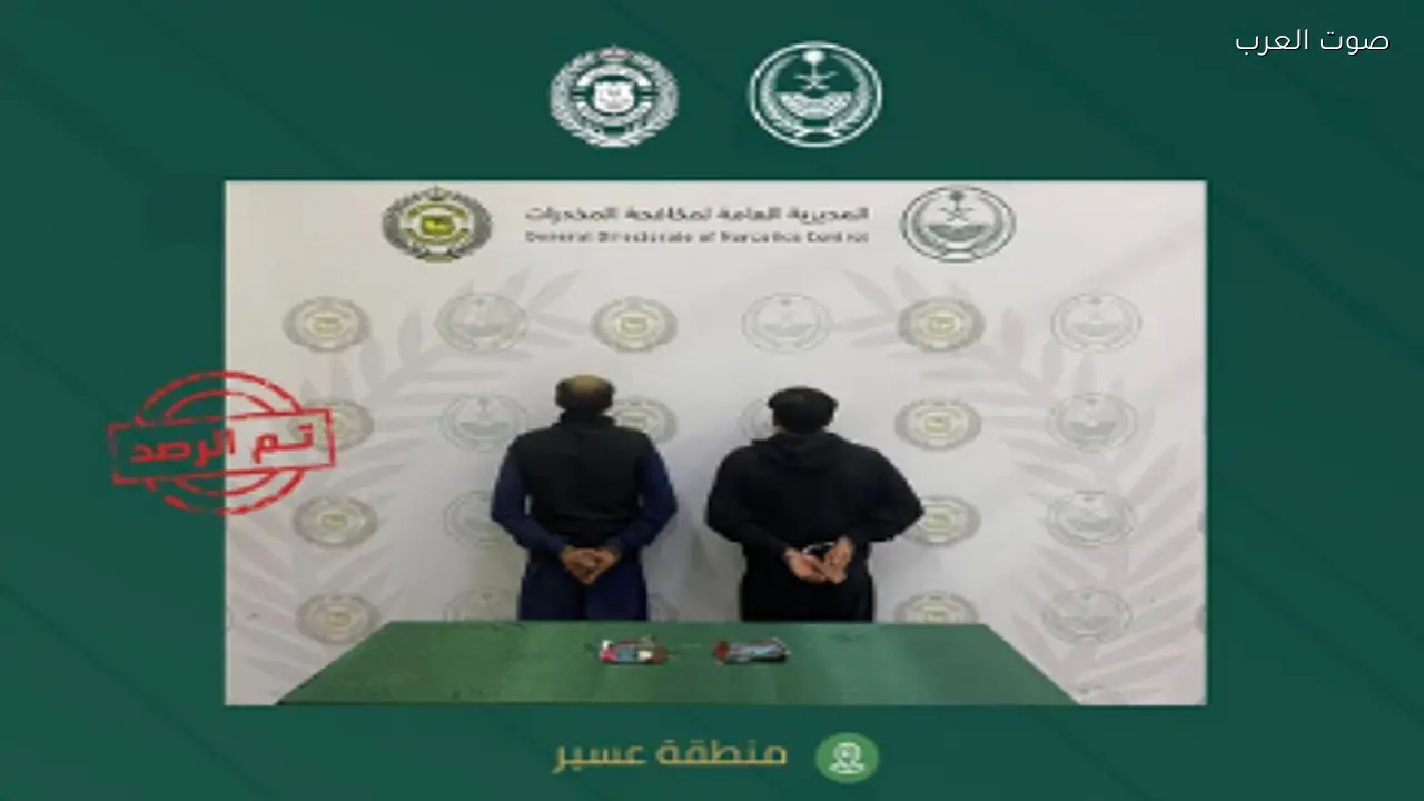 القبض على باكستانيين في عسير بتهمة ترويج الحشيش