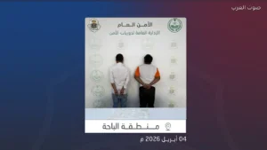 القبض على بنجلاديشيين بتهمة ترويج الشبو في الباحة 1