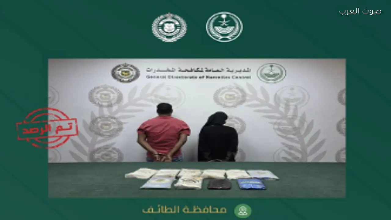 القبض على مقيم إريتري ومخالفة إثيوبية بتهمة ترويج الحشيش في الطائف