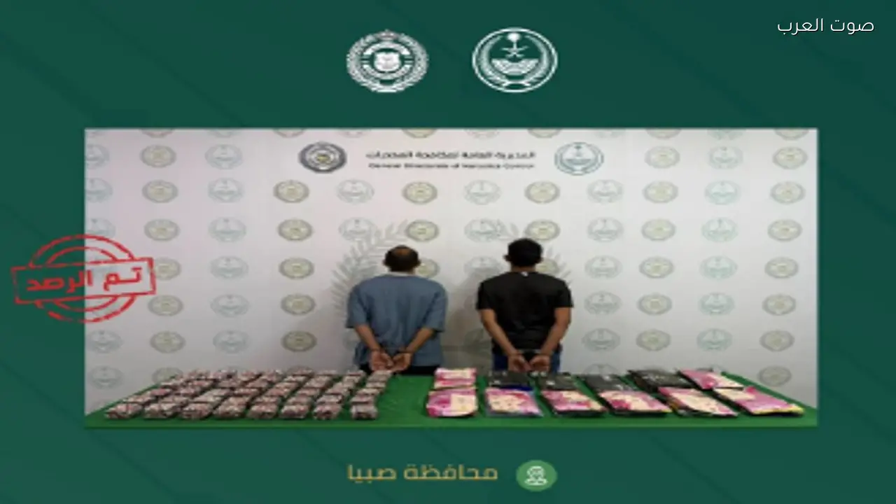 القبض على مواطنين في صبيا بتهمة ترويج الحشيش والأقراص الطبية