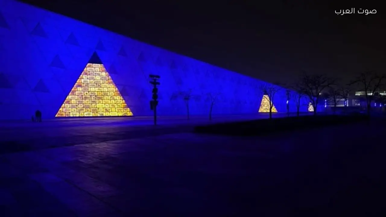 المتحف المصري الكبير يهدف لخفض استهلاك الطاقة 50%