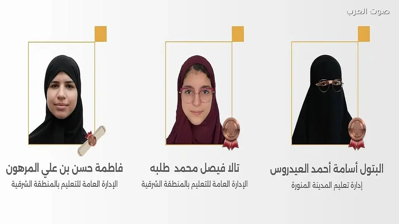 المملكة تحصد 3 جوائز دولية في أولمبياد الرياضيات للبنات 2026 بفرنسا