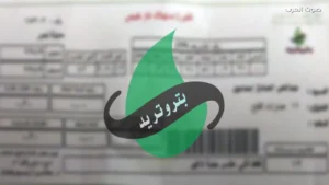 بتروتريد تطلق تطبيق Petro Smart لسداد الفواتير وإبلاغ القراءات 1