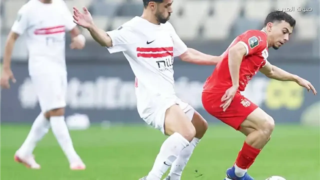 الشوط 1: يلا شوت مشاهدة مباراة الزمالك وبلوزداد في الكونفيدرالية الإفريقية