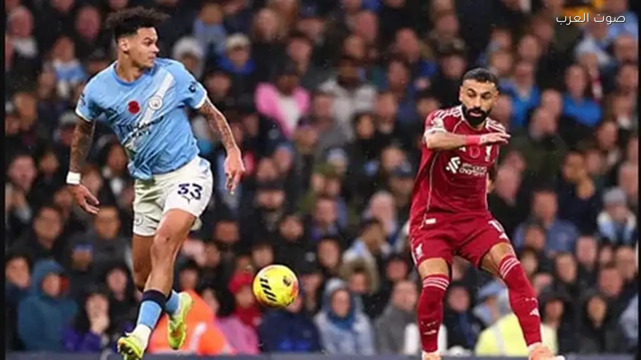 بث مباشر لمباراة ليفربول ومانشستر سيتي في كأس الاتحاد الإنجليزي الآن