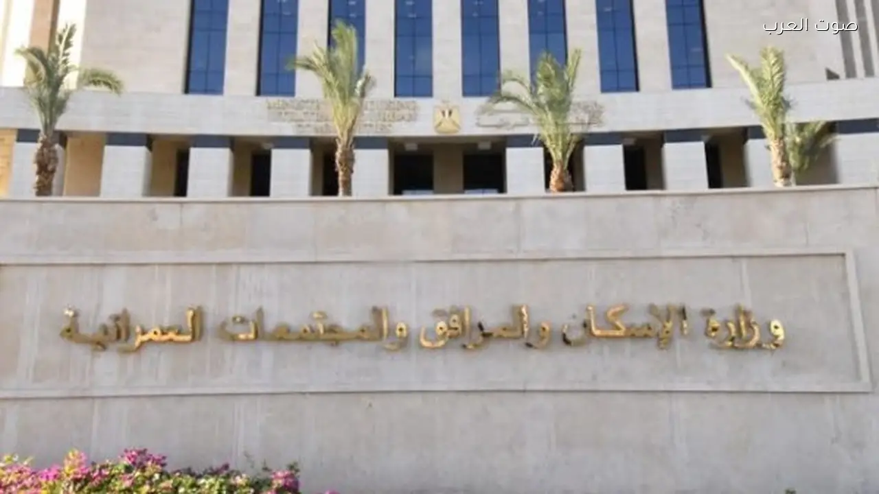 بدء تسليم أراضي الإسكان المتميز في المجاورة الثامنة بمدينة بدر الإثنين المقبل