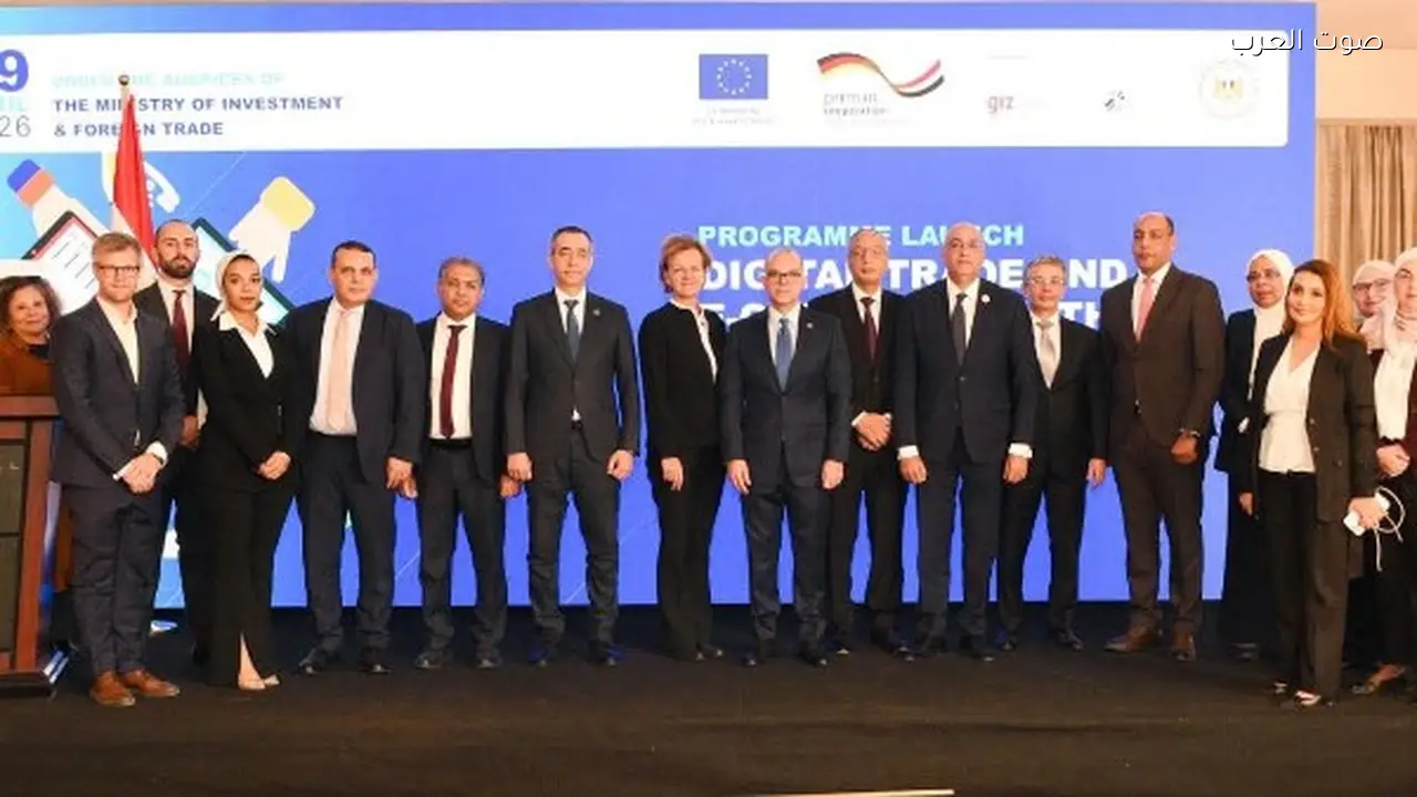 برنامج التجارة الرقمية يعزز التكامل الإقليمي في الاستثمار