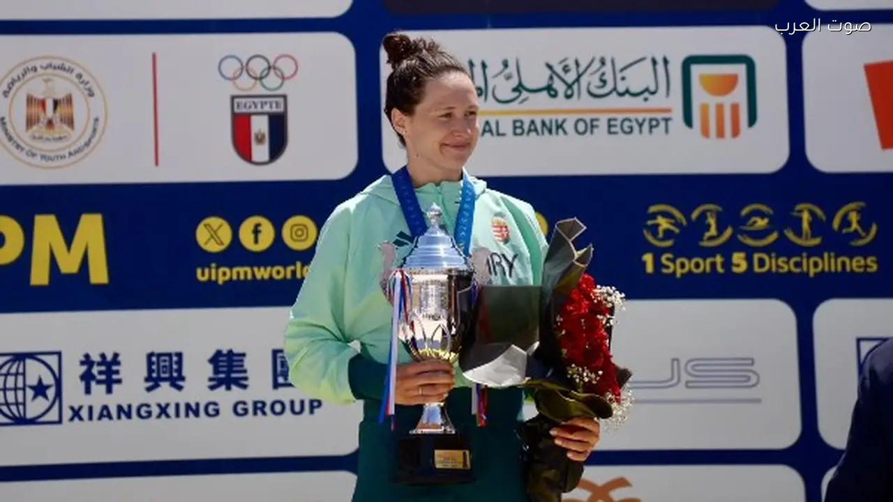 بلانكا جوزي تتوج بكأس العالم للخماسي الحديث في القاهرة