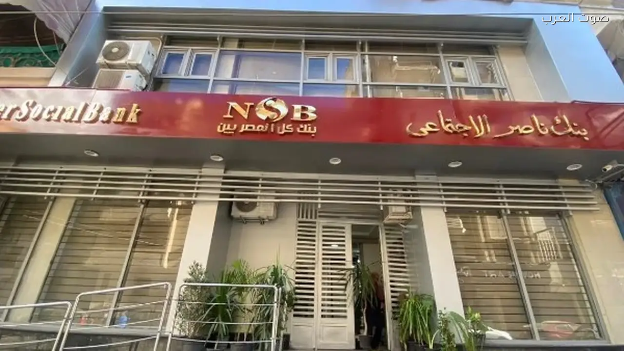 بنك ناصر يطبق نظام العمل عن بعد الأحد المقبل