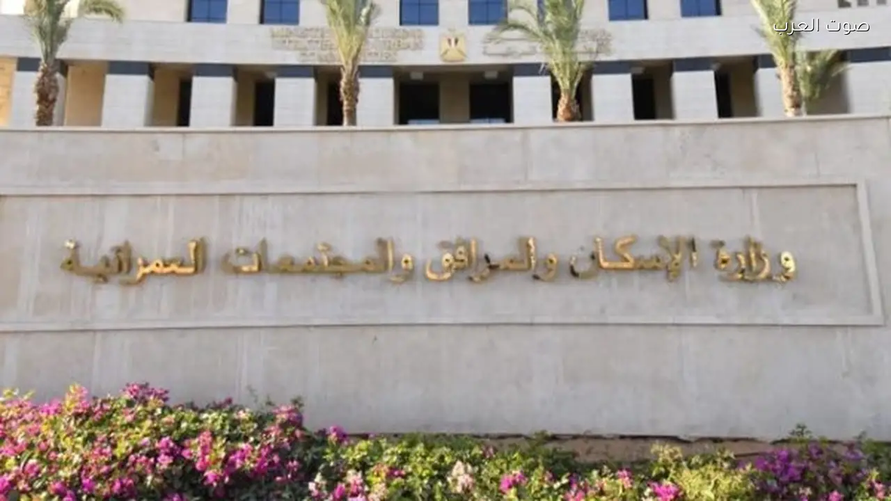 بيع محال وصيدليات ووحدات إدارية في 4 مدن جديدة