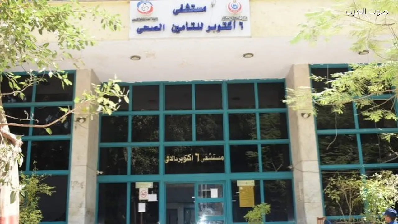 تأجيل محاكمة 10 مسؤولين بمستشفى 6 أكتوبر إلى 16 إبريل