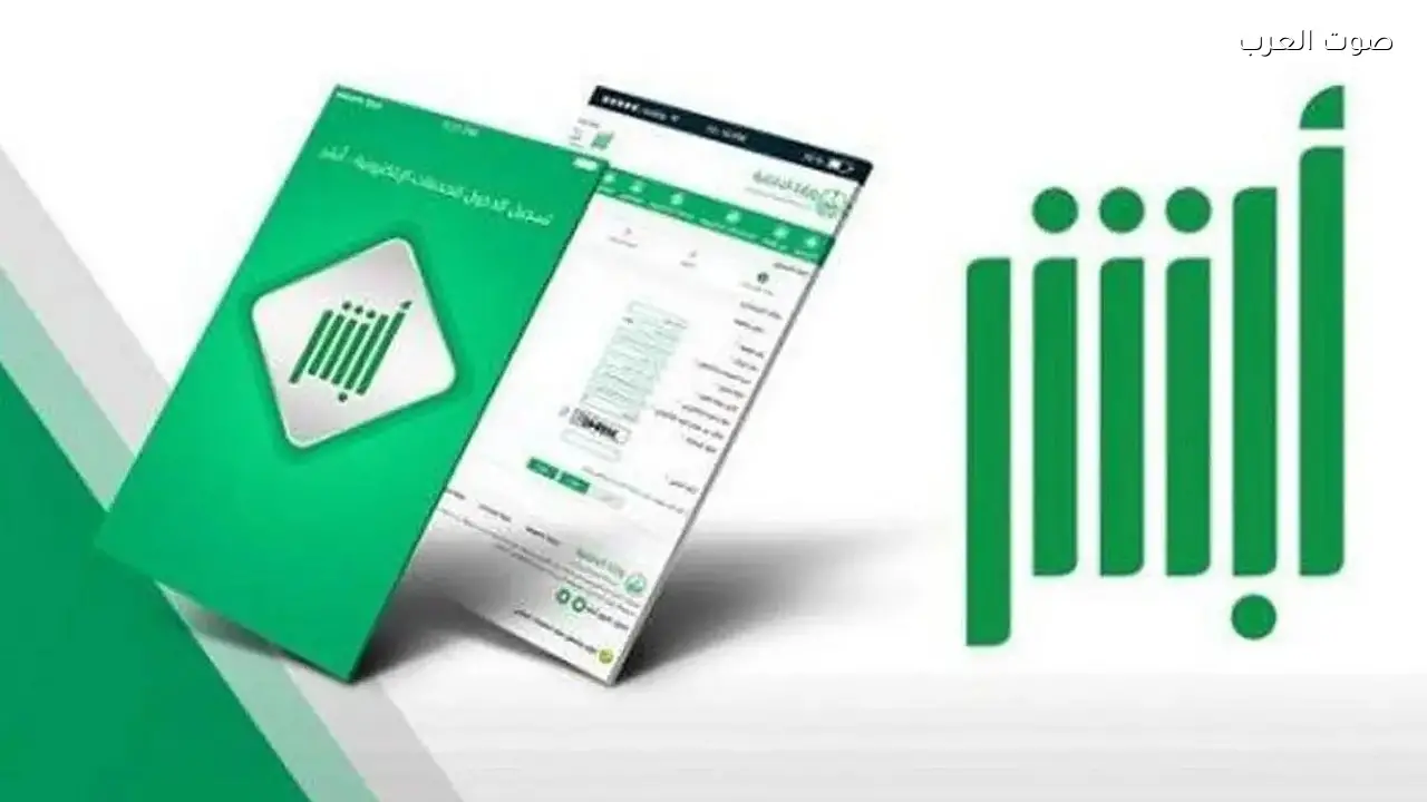 تجديد هوية مقيم إلكترونيًا عبر “أبشر” للمقيمين خارج المملكة