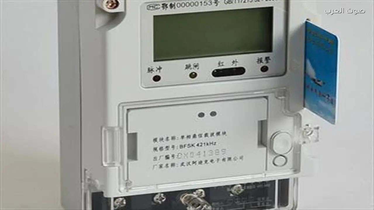 تحذير للمسافرين: لا تصفر عداد الكهرباء عند غلق الشقة