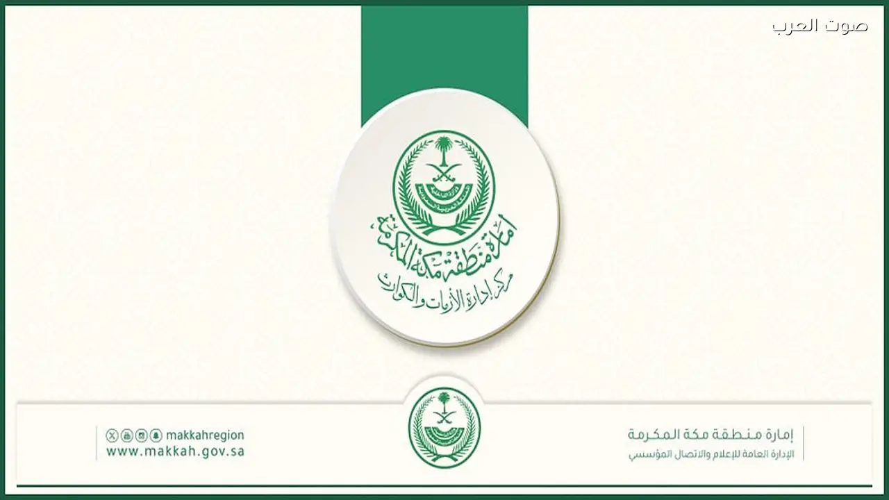 تحذيرات لمستخدمي الطرق بمكة من تقلبات جوية وأمطار رعدية حتى الجمعة