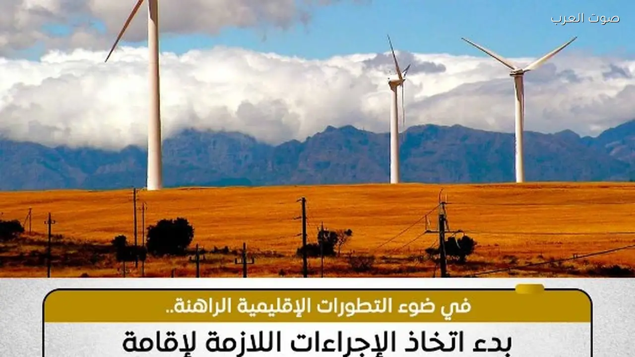 تحرك ميداني لاستغلال طاقة الرياح بمرتفعات الجلالة بتوجيهات رئاسية