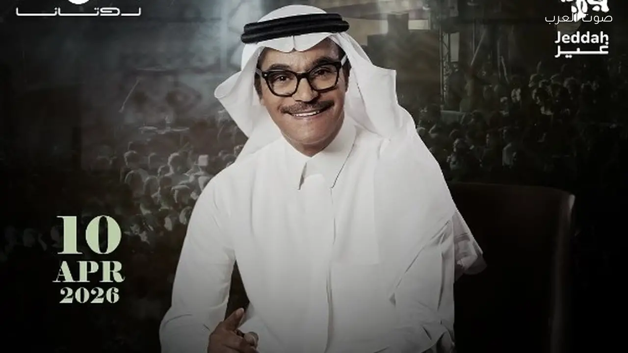 تذاكر حفل رابح صقر في جدة متاحة للحجز الإلكتروني