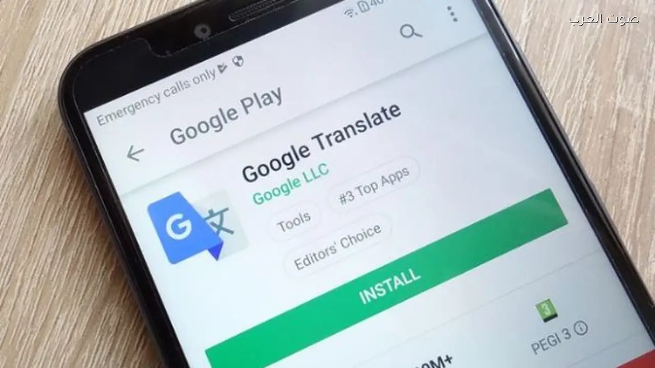 ترجمة جوجل تطلق ميزة جديدة تغير قواعد اللعبة