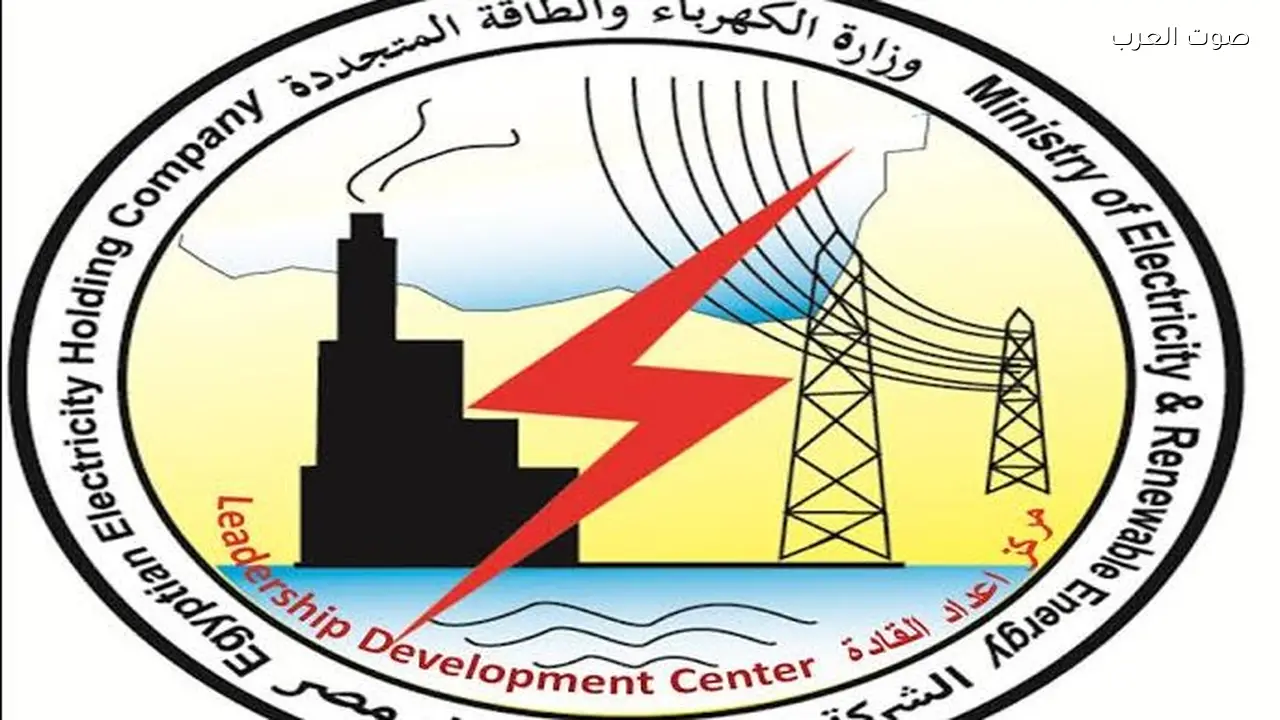 ترشيد استهلاك الكهرباء في شركات التوزيع عبر دمج وسائل النقل