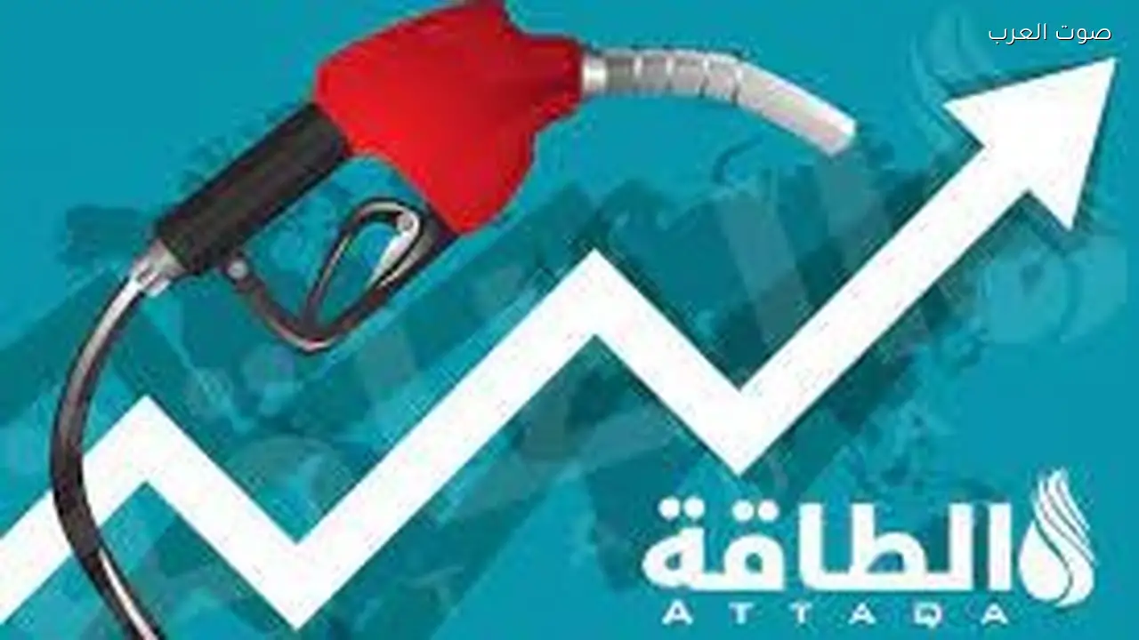 تزايد التوترات الجيوسياسية يرفع أسعار الطاقة والغذاء عالمياً