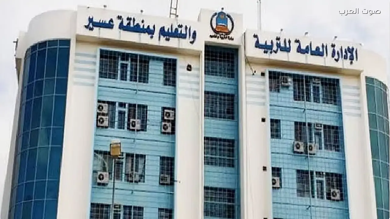 تعليق الدراسة الحضورية في مدارس عسير غداً الاثنين