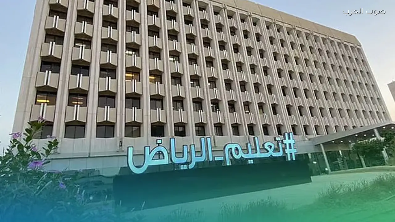 تعليم الرياض: الدراسة الحضورية تتحول إلى «عن بُعد» غدًا الأربعاء
