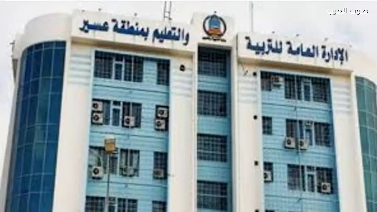 تعليم عسير يبدأ الدوام الصيفي في المدارس اليوم