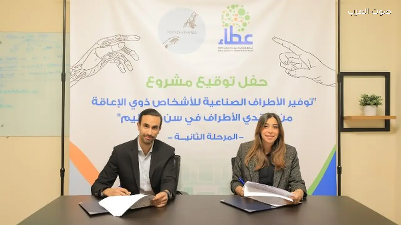 تنفيذ المرحلة الثانية من مشروع توفير أطراف صناعية لذوي الإعاقة