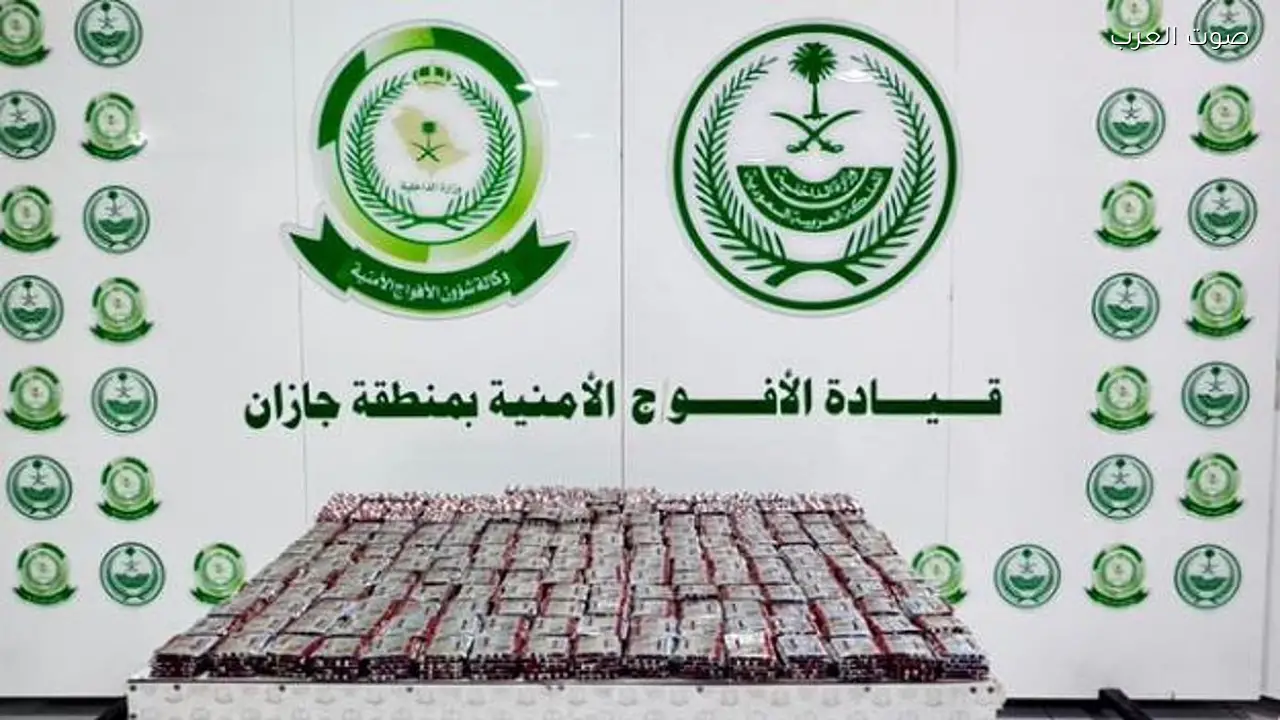 جازان: إحباط تهريب 29,370 قرصًا طبيًا من قبل الأفواج الأمنية