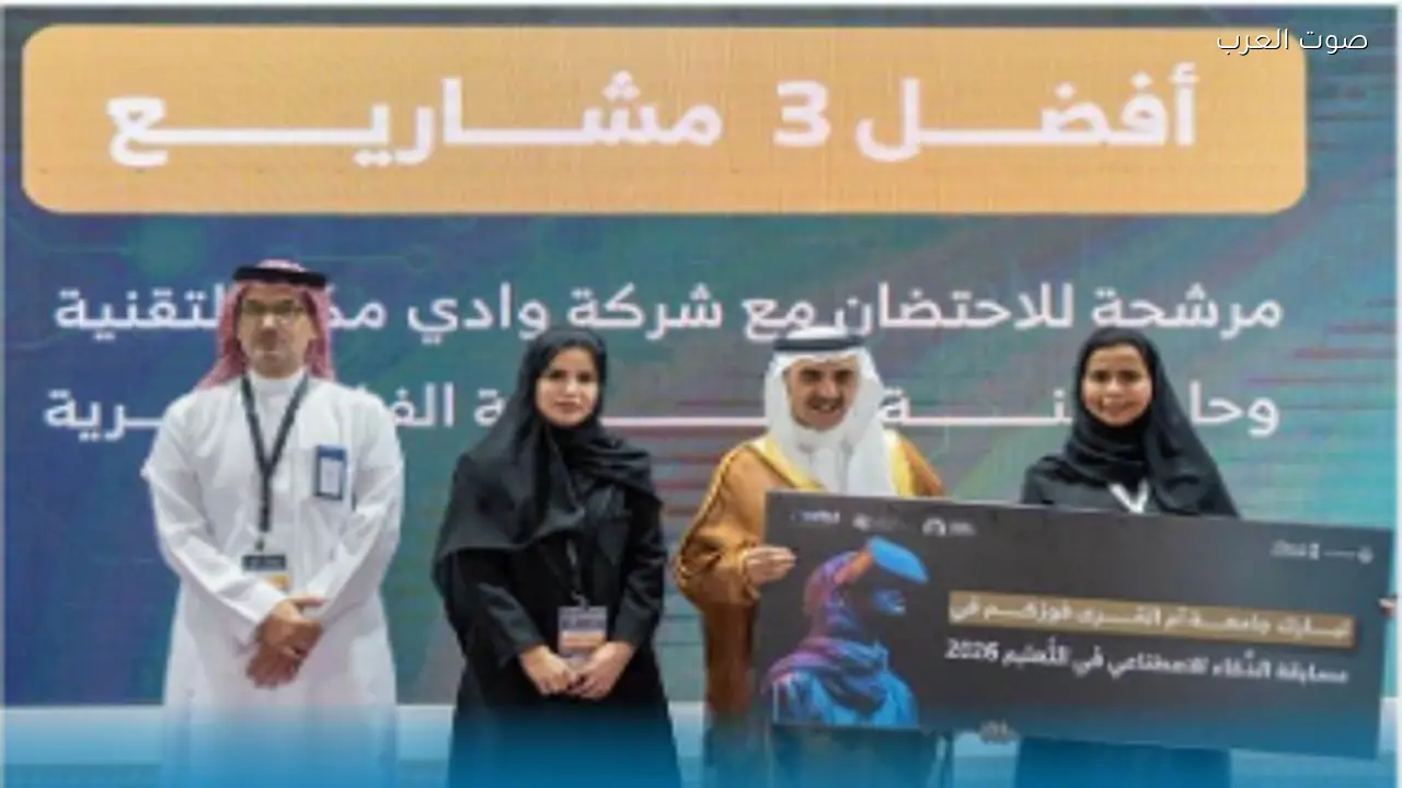 جامعة الملك سعود تحصد المركز الثالث في مسابقة الذكاء الاصطناعي التعليمية