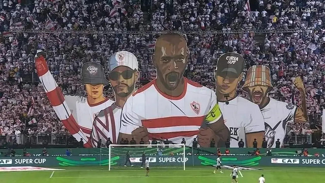 جماهير الزمالك تتلقى خبرًا سارًا قبل مواجهة شباب بلوزداد