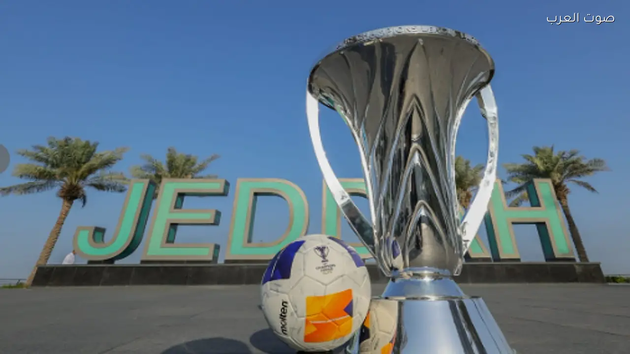 جماهير دوري أبطال آسيا تشيد بسهولة الوصول إلى جدة والملاعب