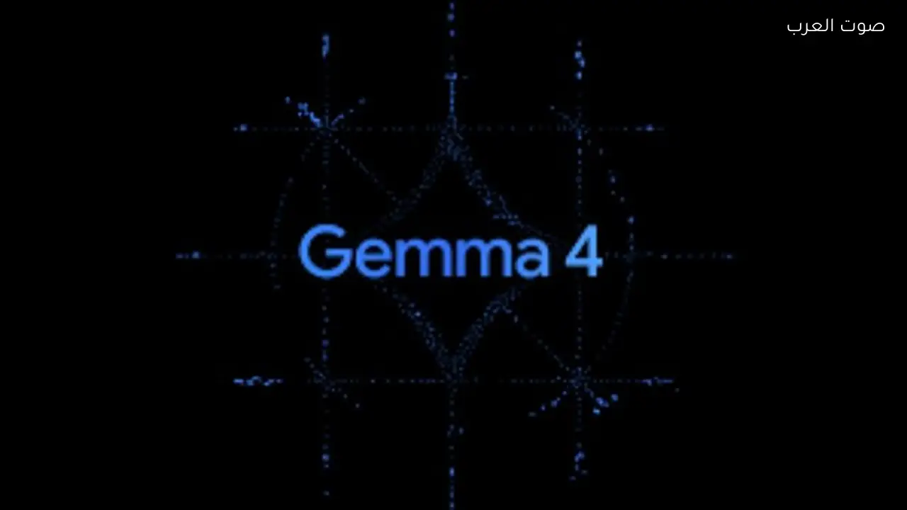 جوجل تطلق Gemma 4 لتعزيز الذكاء المفتوح