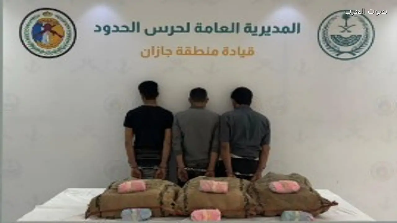 حرس الحدود بجازان يضبط 3 يمنيين بحوزتهم 60 كيلوجراما من القات