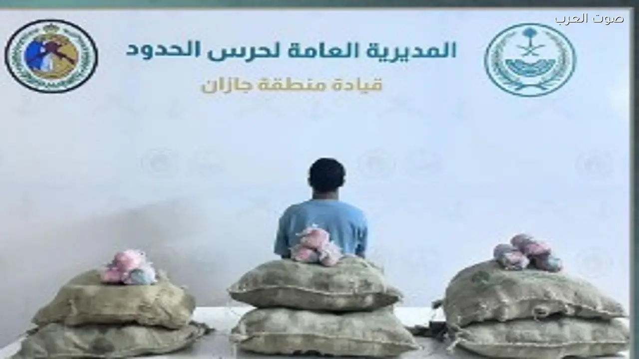 حرس الحدود بجازان يضبط مواطنًا بحوزته 60 كيلوجرامًا من القات