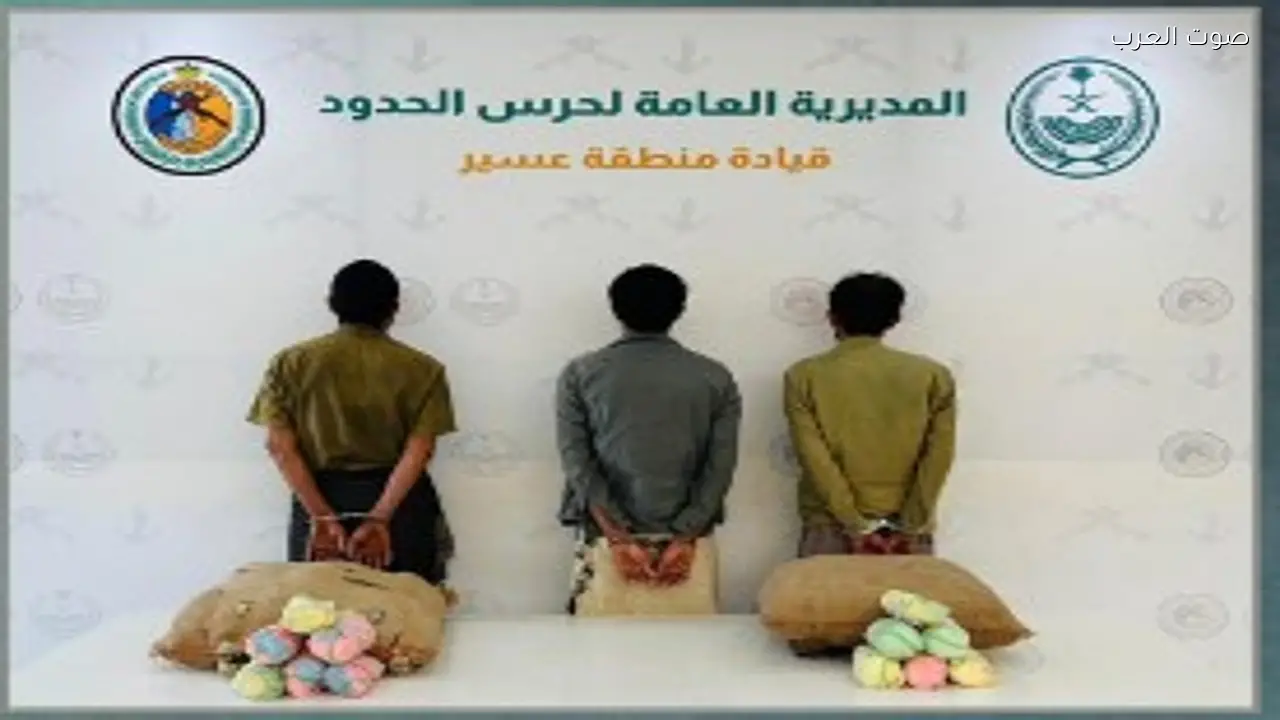 حرس الحدود بعسير ي arrest ثلاثة يمنيين لتهريب 40 كيلوجرامًا من القات