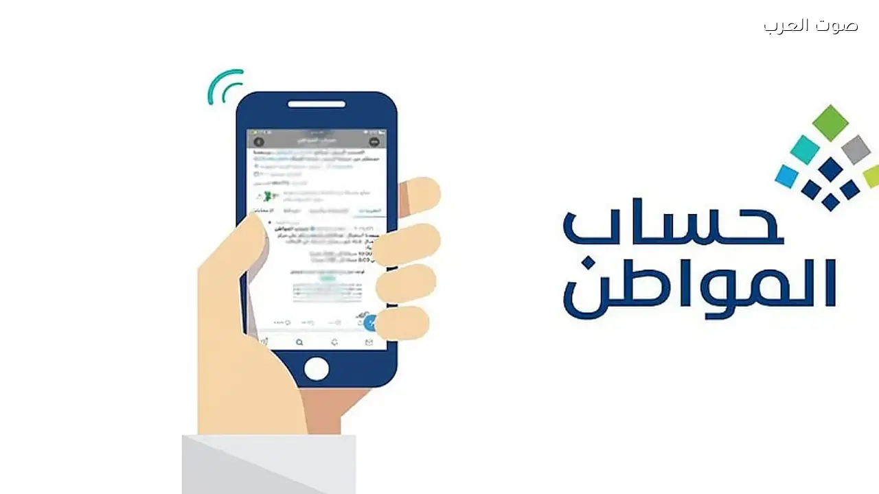 «حساب المواطن» يشرح معنى «إعادة دراسة الأهلية»