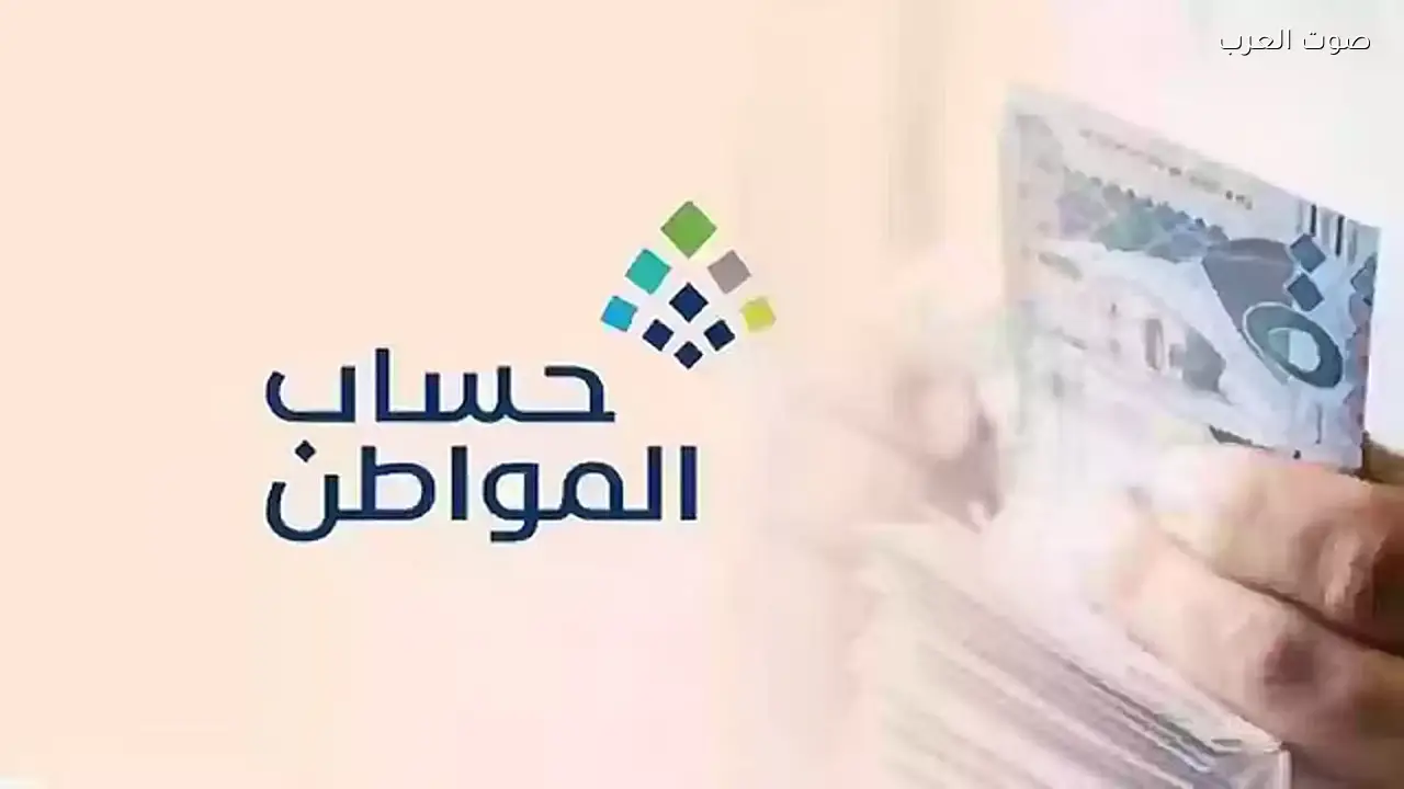«حساب المواطن» يودع 3 مليارات ريال لمستفيدي أبريل