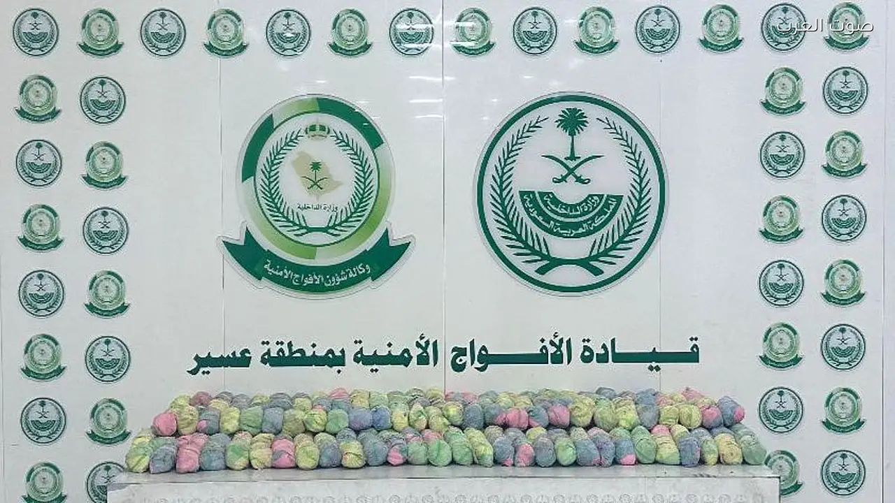 دوريات الأفواج الأمنية بعسير تضبط 44 كيلو جرامًا من القات المخدر