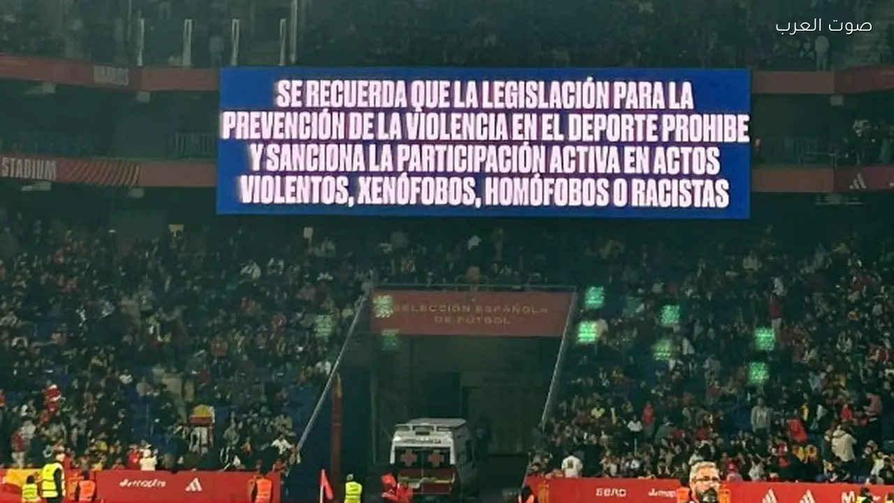 رئيس الاتحاد الإسباني يندد بالهتافات العنصرية في مباراة مصر