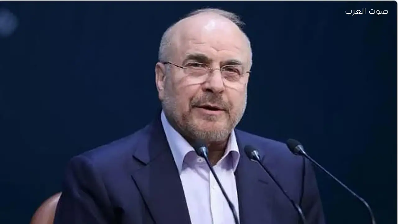 رئيس البرلمان الإيراني يحذر ترامب من تبعات أوامر نتنياهو